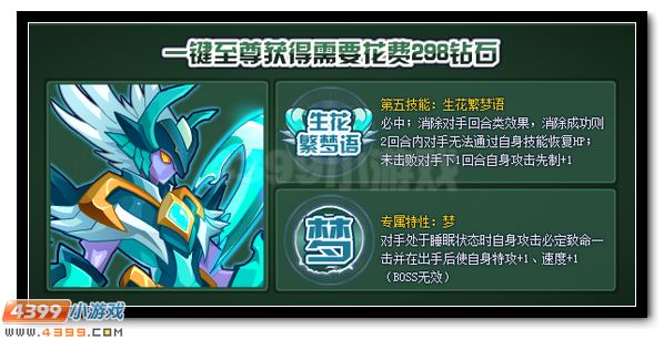 赛尔号赫尔墨兰迪 赫尔墨斯超进化