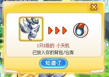 奥奇传说小天机的避雷行动 得小天机