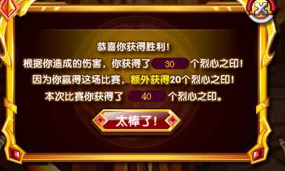 奥奇传说游戏免费得圣骑红莲烈心