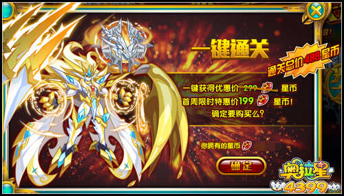 奥拉星黄金传奇圣天伊 唯一纪念限量版