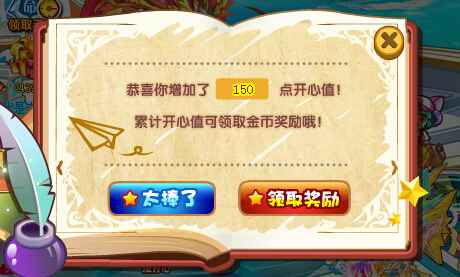 奥奇传说我和超神圣骑团的故事 每天10000金币