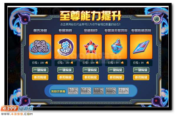 赛尔号三叶在哪 怎么抓