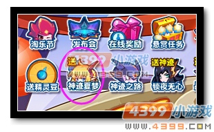 热血精灵派充VIP送神迹·夏梦