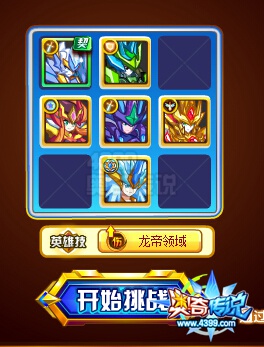 奥奇传说圣骑红莲烈心打法 圣骑红莲烈心怎么打