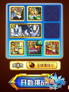 奥奇传说圣骑红莲烈心打法 圣骑红莲烈心怎么打