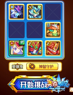 奥奇传说圣骑红莲烈心打法 圣骑红莲烈心怎么打