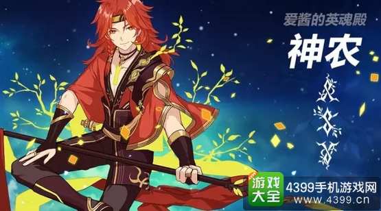 崩坏3神农怎么样