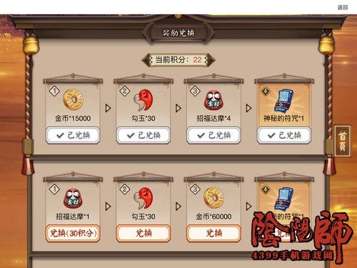 阴阳师秋日祭
