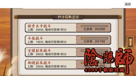 阴阳师秋日祭活动