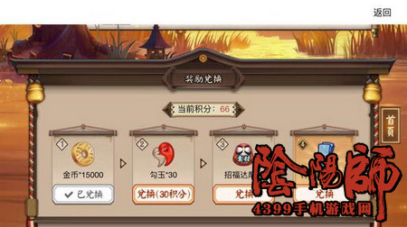 阴阳师活动