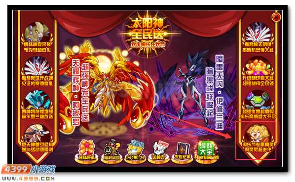 赛尔号淘灵灵 淘乐节专属精灵免费领