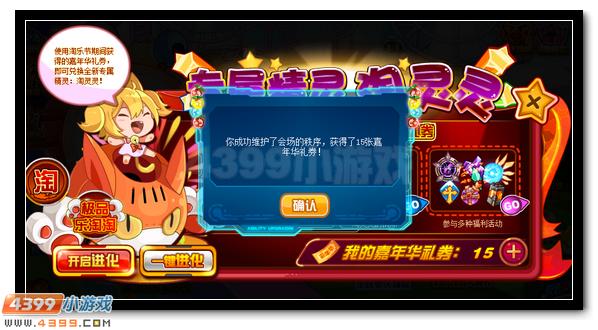 赛尔号淘灵灵 淘乐节专属精灵免费领