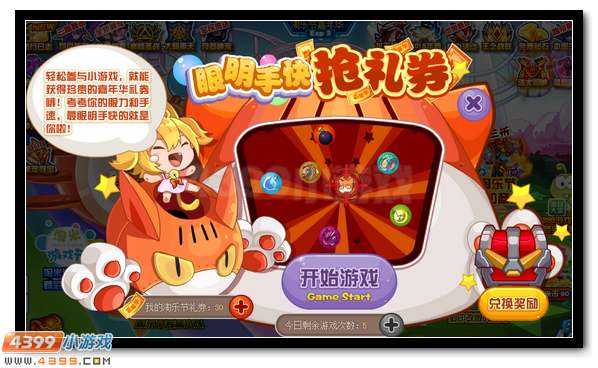 赛尔号淘灵灵 淘乐节专属精灵免费领