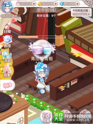 花语学园11月25挖宝攻略