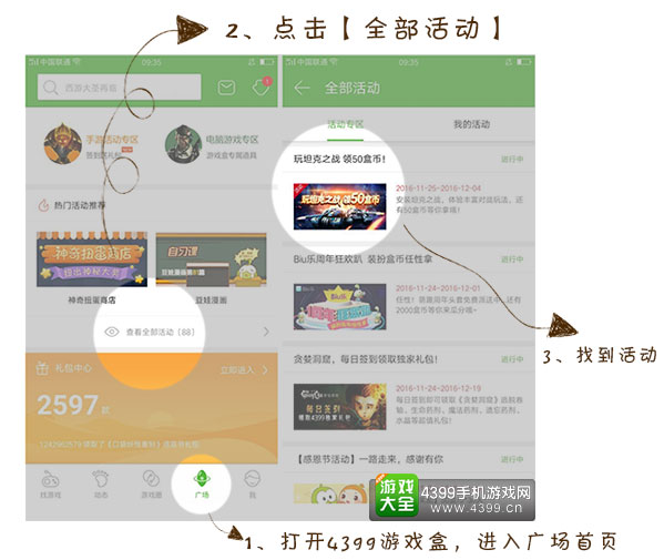 坦克之战