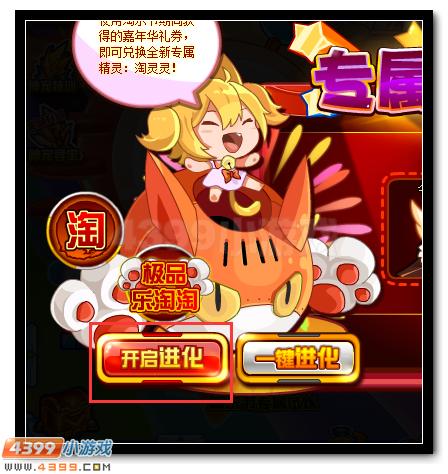 赛尔号淘灵灵 淘乐节专属精灵免费领