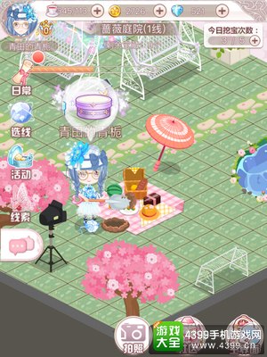 花语学园每日挖宝