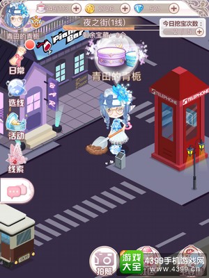 花语学园11.25日挖宝