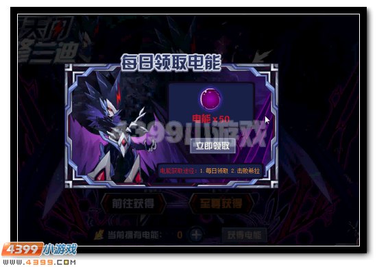 赛尔号伊修兰迪完全体攻略