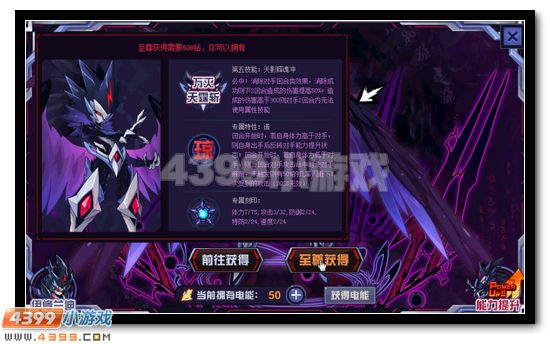 赛尔号伊修兰迪完全体攻略