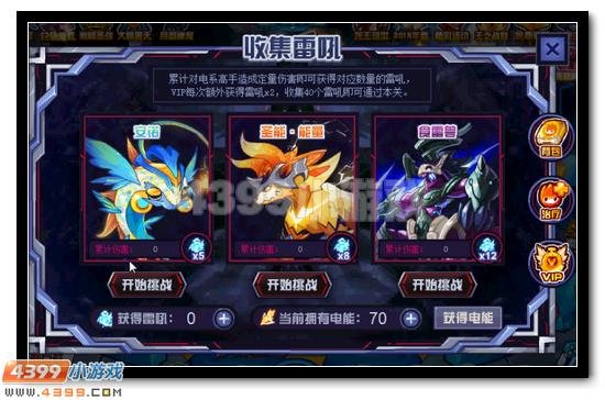 赛尔号暗雷天闪伊修兰迪攻略