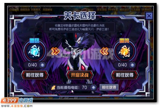 赛尔号伊修兰迪完全体攻略