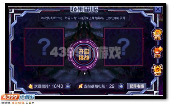 赛尔号暗雷天闪伊修兰迪活动