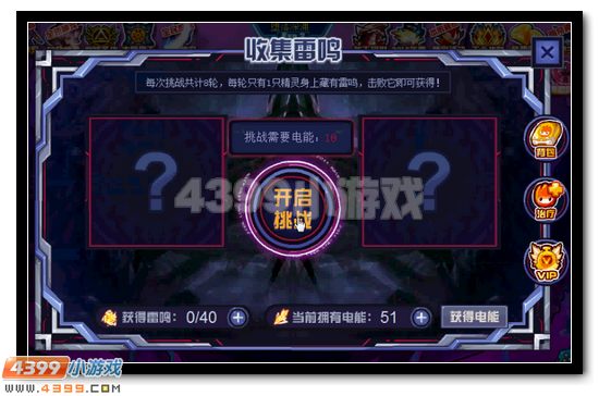 赛尔号暗雷天闪伊修兰迪攻略