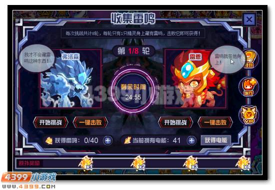 赛尔号暗雷天闪伊修兰迪攻略