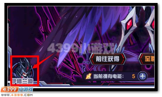 赛尔号暗雷天闪伊修兰迪活动