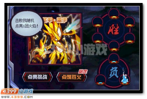 赛尔号暗雷天闪伊修兰迪活动