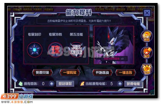 赛尔号暗雷天闪伊修兰迪怎么打