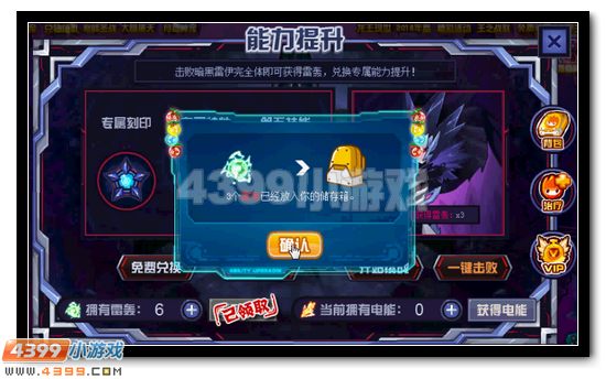 赛尔号暗雷天闪伊修兰迪怎么打