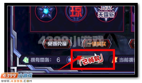赛尔号暗雷天闪伊修兰迪怎么打