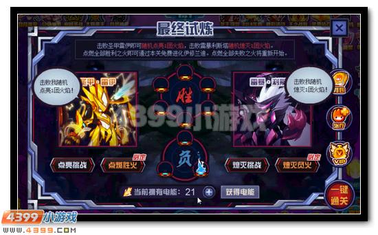 赛尔号暗雷天闪伊修兰迪活动