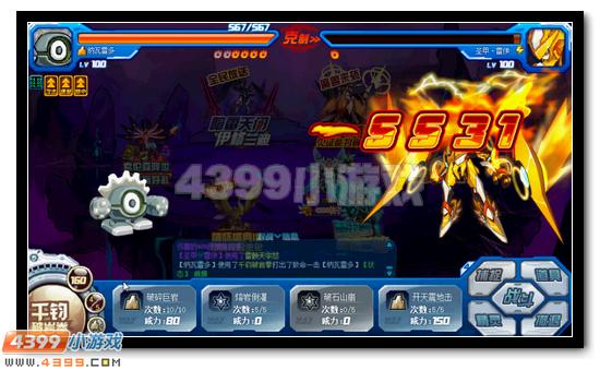 赛尔号暗雷天闪伊修兰迪活动