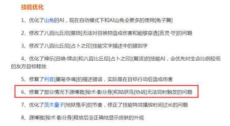 阴阳师新版本