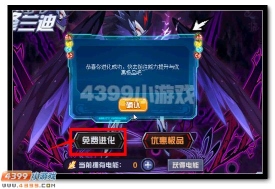 赛尔号暗雷天闪伊修兰迪活动