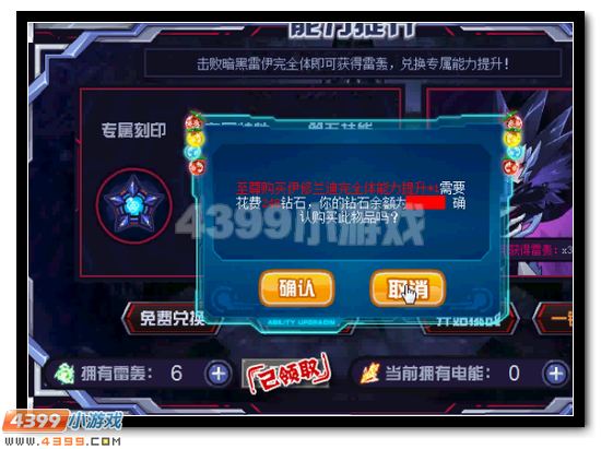 赛尔号暗雷天闪伊修兰迪怎么打