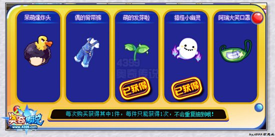 奥奇传说10钻自动贩卖机 绝版服饰礼盒