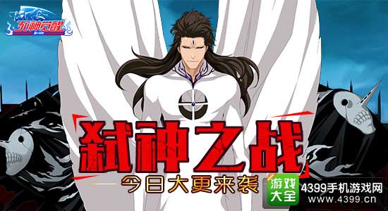 弑神之战