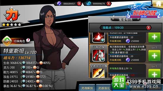 全新BOSS
