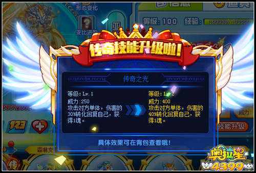 奥拉星传奇亚比技能体系
