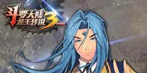 《斗罗大陆3龙王传说单机版》更新：天斗城开启