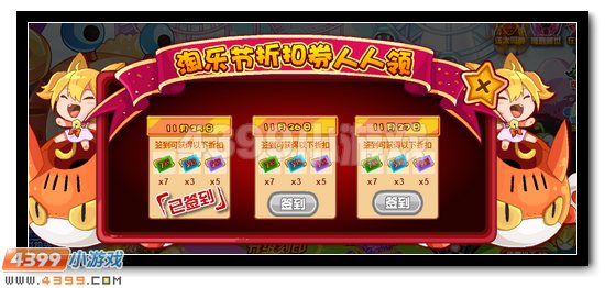 赛尔号淘乐节商城开启 超值商品任你选