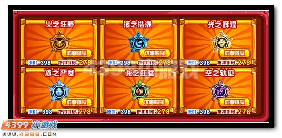 赛尔号淘乐节商城开启 超值商品任你选