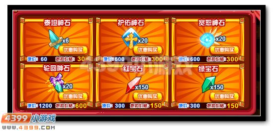 赛尔号淘乐节商城开启 超值商品任你选