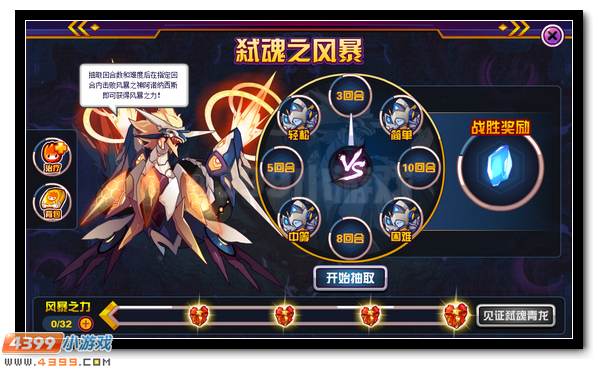 赛尔号堕天神兽 暗黑四大神兽现身