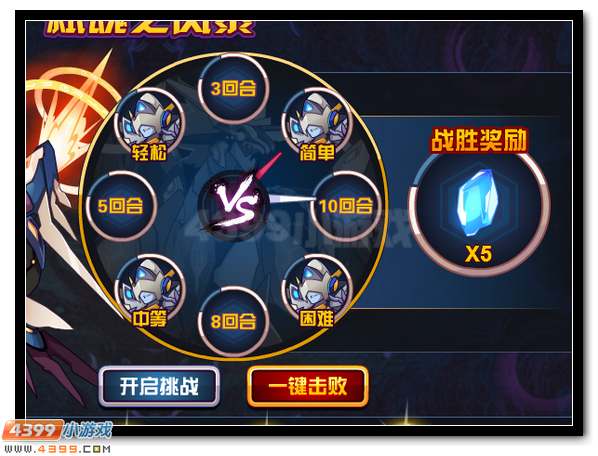 赛尔号堕天神兽 暗黑四大神兽现身
