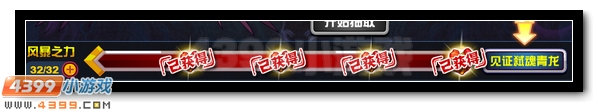 赛尔号堕天神兽 暗黑四大神兽现身